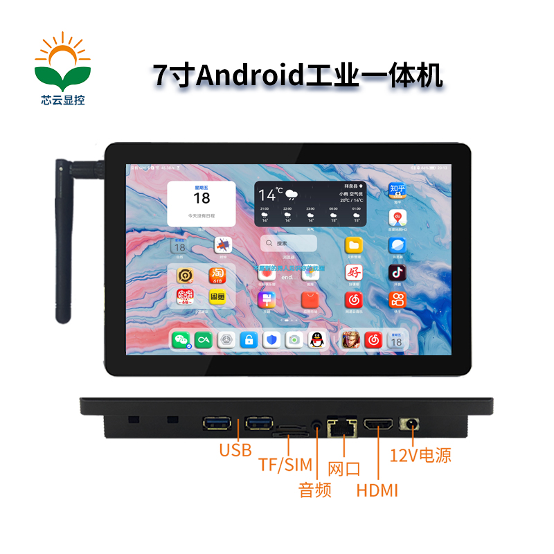 1703211686998972.jpg 7寸安卓一體機(jī)主圖2.jpg