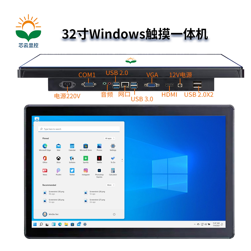 32寸Windows主圖3.jpg