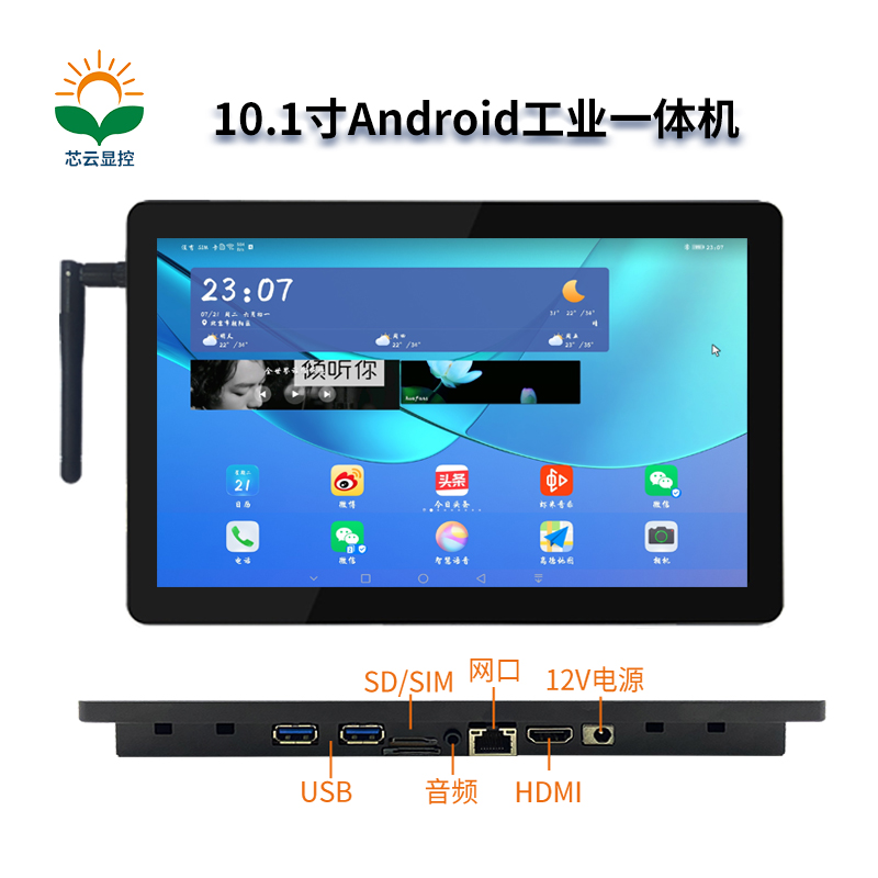 1703226097140019.jpg 10.1寸安卓一體機(jī)主圖2.jpg