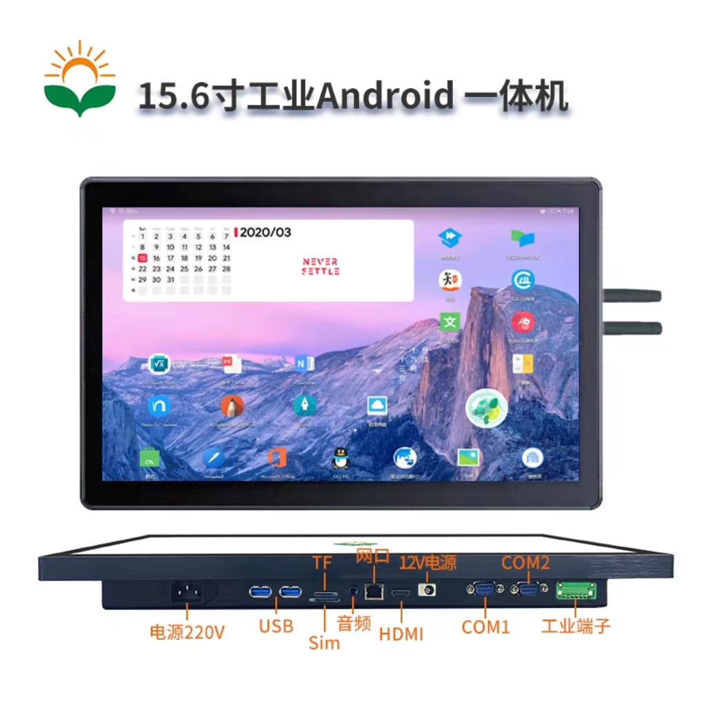 1703226439534885.jpg 15.6寸安卓一體機(jī)主圖.jpg