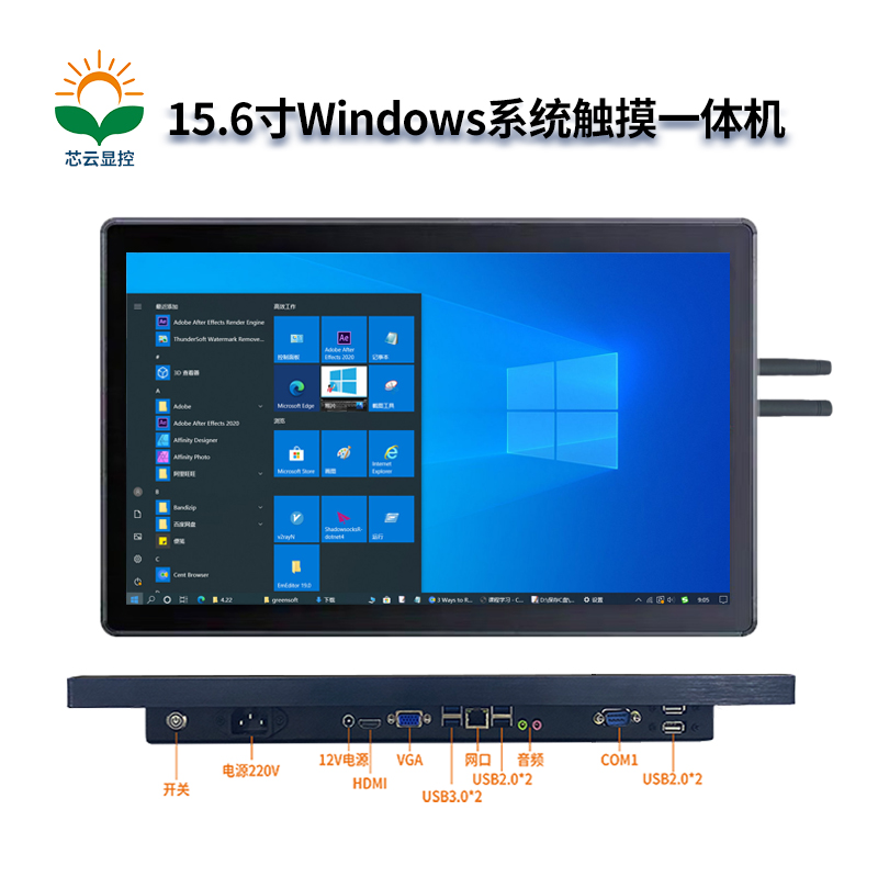 15.6寸Windows一體機主圖2.jpg