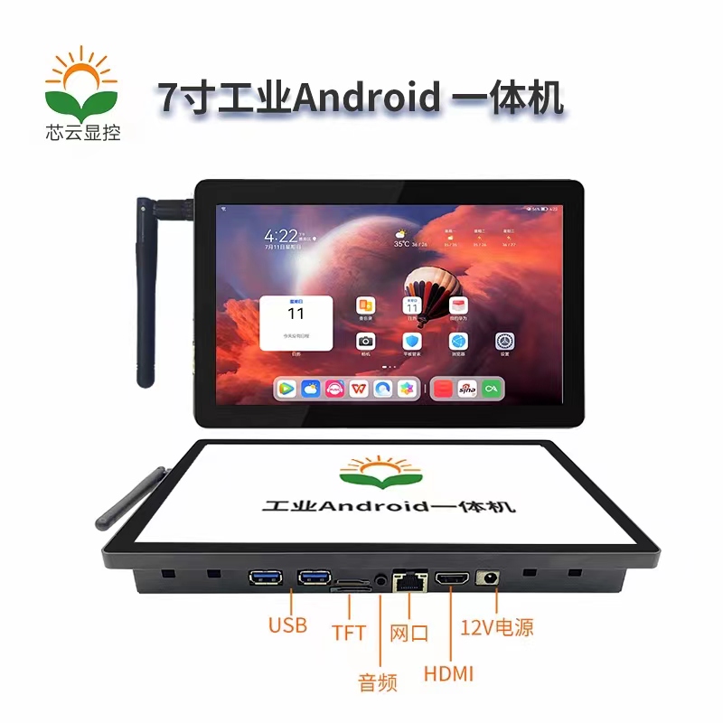 1703229122557010.jpg 7寸安卓.jpg